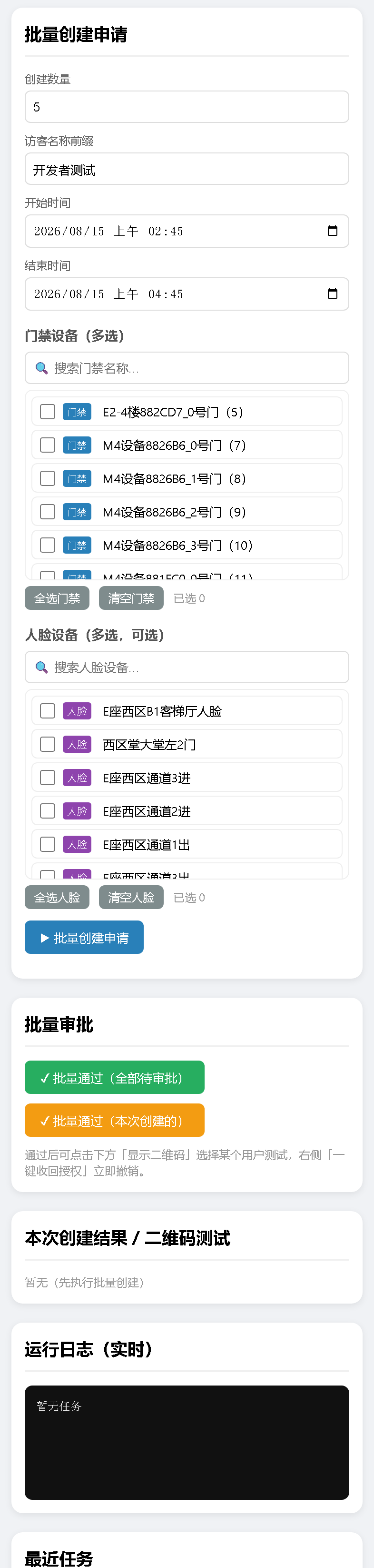 开发者模式